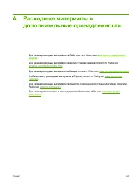 Страница 147