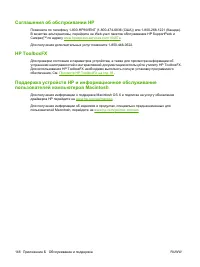 Страница 156