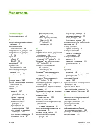 Страница 179
