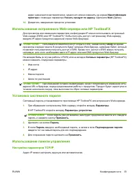 Страница 43