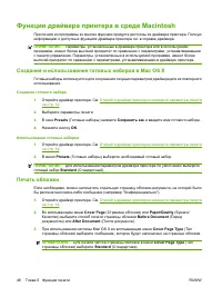 Страница 58
