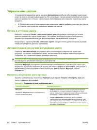 Страница 72