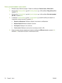 Страница 84