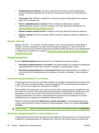 Страница 92