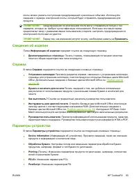 Страница 93