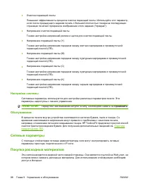 Страница 98