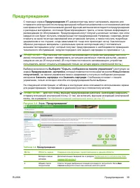 Страница 49