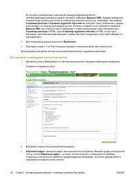 Страница 52