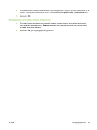 Страница 53