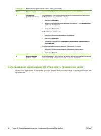 Страница 72