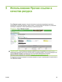 Страница 79
