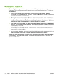 Страница 82
