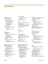 Страница 85