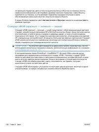 Страница 170
