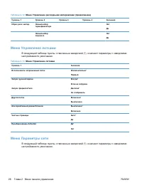 Страница 42