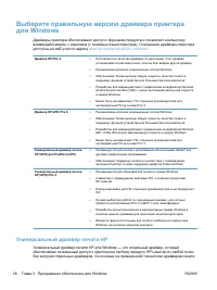 Страница 54