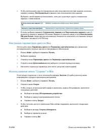 Страница 73