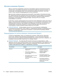 Страница 86