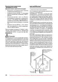 Страница 21