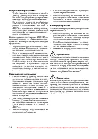 Страница 29