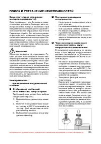 Страница 36