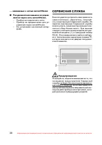 Страница 39