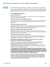 Страница 132