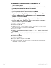 Страница 143