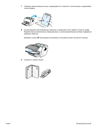 Страница 51