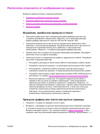 Страница 115
