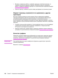 Страница 116