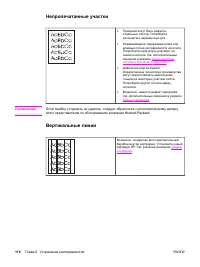 Страница 120