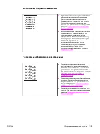 Страница 123