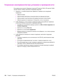Страница 138