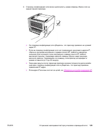 Страница 139
