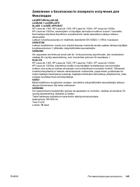 Страница 155