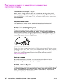 Страница 156