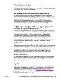 Страница 157