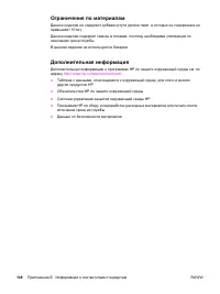 Страница 158