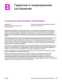 Страница 161
