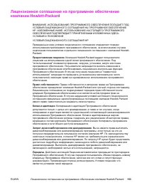 Страница 163
