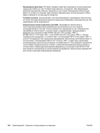Страница 164