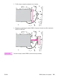 Страница 179