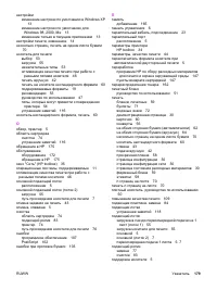 Страница 189
