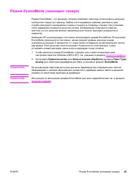 Страница 55