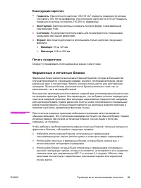 Страница 61