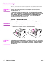 Страница 84