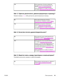 Страница 99