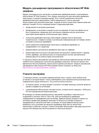 Страница 100
