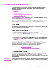 Страница 105